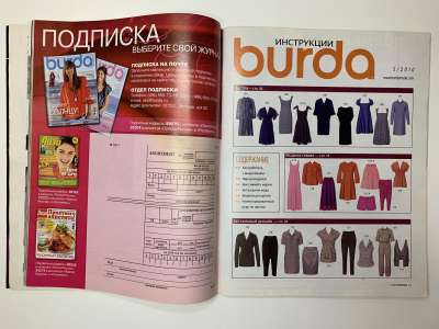 ���������� �4 ������� Burda 5/2010