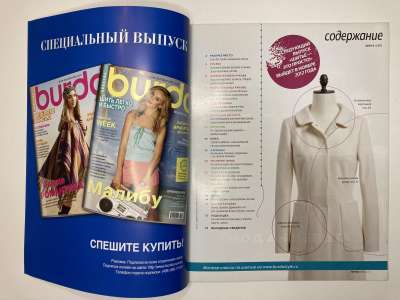 ���������� �1 ������� Burda ����� ��� ������! 3/2012