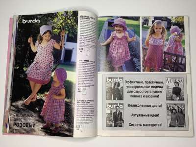 Фотография №11 журнала Burda Детская мода 1/2001