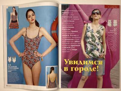 ���������� �7 ������� ���: ����� � ���� 6/2016 Boutique