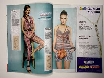 ���������� �6 ������� Susanna Moden 6/2016 Knipmode