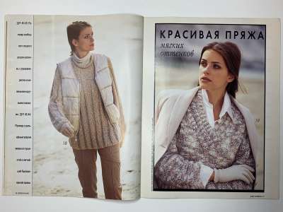 ���������� �8 ������� Verena 9/1995