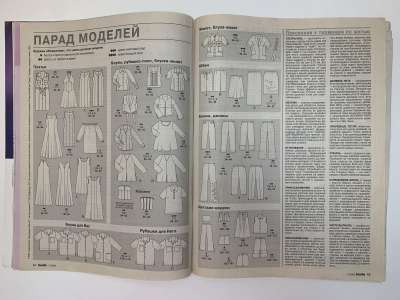 ���������� �3 ������� Burda 7/2002