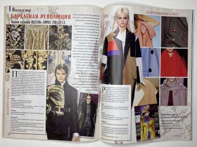 ���������� �������������� ���������� �22 ������� ���: ����� � ���� 11/2012 Boutique