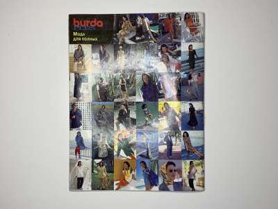    20  Burda. Plus 2/1996