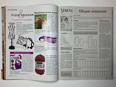 ���������� �22 ������� Verena ���� 2009