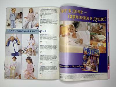  49  Burda 1/2002