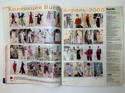 ���������� �2 ������� Burda 4/2000