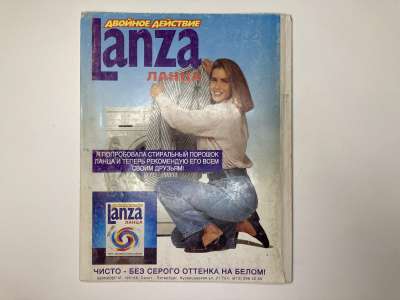 ���������� �2 ������� Burda International 4/1995