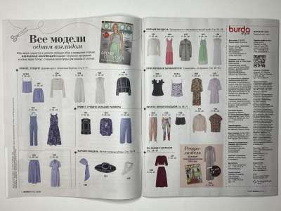    2  Burda 7/2025