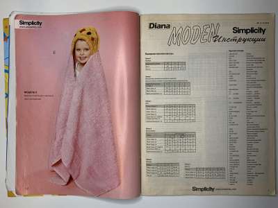  7  Diana Moden  3/2009