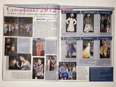 ���������� �14 ������� ���: ����� � ���� 12/2012 Boutique