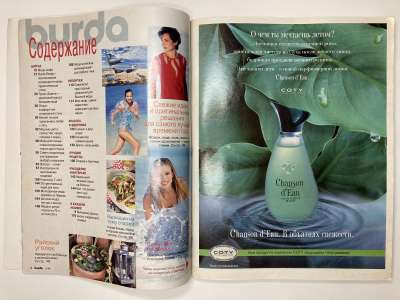 ���������� �1 ������� Burda 5/1998