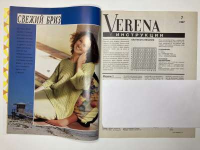���������� �2 ������� Verena 7/1997