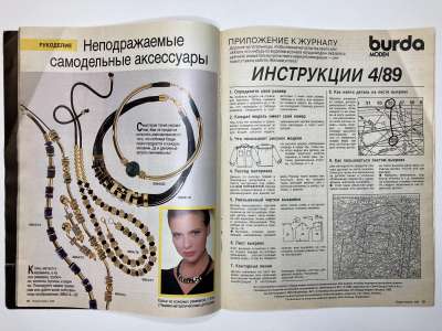 ���������� �2 ������� Burda 4/1989