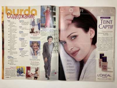 ���������� �2 ������� Burda 3/1999