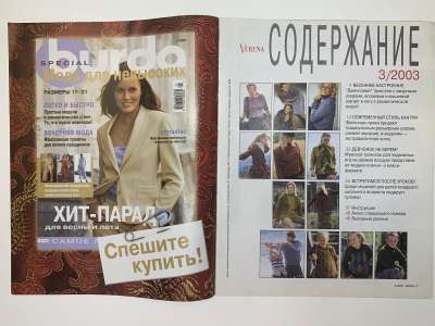 ���������� �1 ������� Verena 3/2003