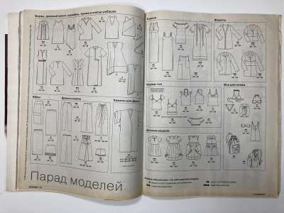 ���������� �3 ������� Burda 7/1998