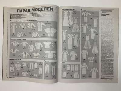���������� �4 ������� Burda 3/2014