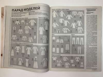 ���������� �3 ������� Burda 9/2012