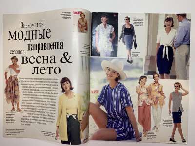 Фотография №1 журнала Burda Блузки, юбки, брюки Весна-Лето 1995