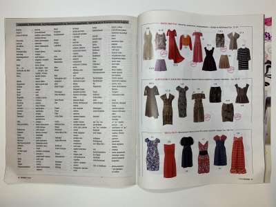���������� �5 ������� Burda 7/2014