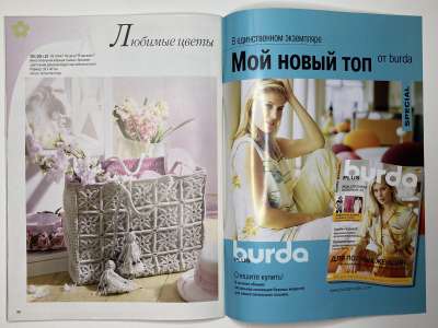 ���������� �20 ������� Burda ������� ������� E781 1/2004