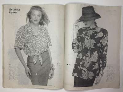 ���������� �79 ������� Boutique 9/1994