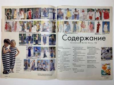 ���������� �1 ������� Burda 7/1996