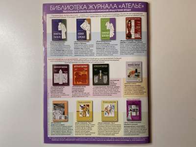 ���������� �������������� ���������� �29 ������� ���: ����� � ���� 3/2012 Boutique