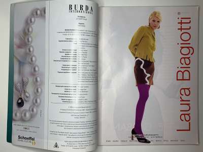 Фотография коллекционного экземпляра №1 журнала Burda International 4/1996