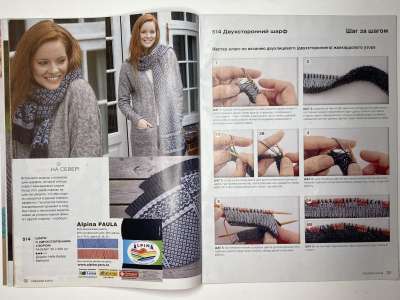 ���������� �������������� ���������� �17 ������� Burda Creazion 5/2018