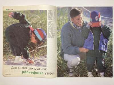 ���������� �2 ������� Modische Maschen 4-6/1993