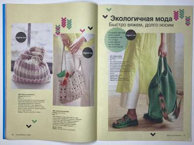 ���������� �������������� ���������� �15 ������� Burda ������� 2/2025