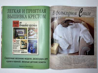 ���������� �12 ������� Burda special ��������� ������� E503 1998