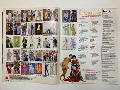 ���������� �1 ������� Burda 1/1998
