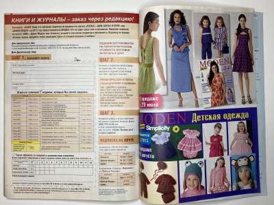 ���������� �32 ������� ���: ����� � ���� 9/2013 Boutique