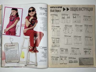 ���������� �13 ������� ���: ����� � ���� 5/2011 Boutique