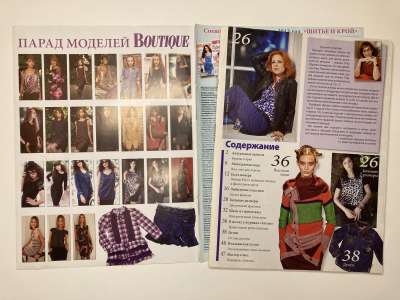 ���������� �1 ������� ���: ����� � ���� 3/2013 Boutique