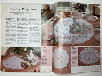 ���������� �9 ������� Burda ������� E631 2001