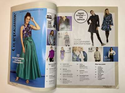 ���������� �1 ������� Knipmode / Burda Extra 1/2021