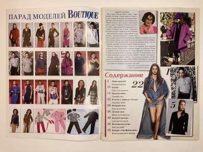 ���������� �1 ������� ���: ����� � ���� 9/2013 Boutique