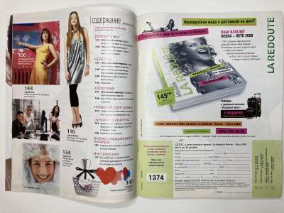 ���������� �3 ������� Burda 2/2008