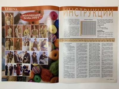 ���������� �2 ������� Verena 10/2001