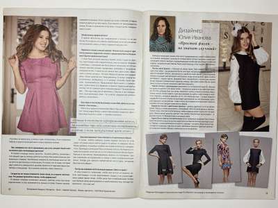 ���������� �7 ������� ���: ����� � ���� 4/2012 Boutique