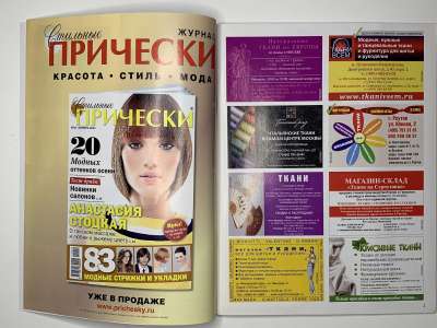 ���������� �2 ������� ���: ����� � ���� 10/2011 Boutique