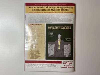 ���������� �������������� ���������� �29 ������� ���: ����� � ���� 12/2009 Boutique