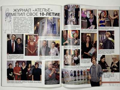 ���������� �23 ������� ���: ����� � ���� 4/2011 Boutique