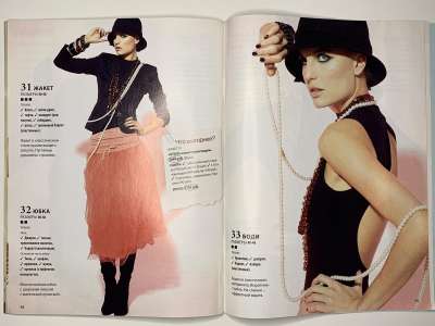 ���������� �26 ������� ���: ����� � ���� 11/2010 Boutique