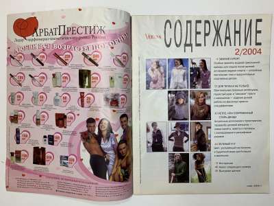 ���������� �1 ������� Verena 2/2004